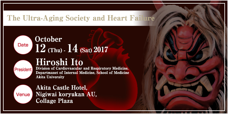 The 21st Annual Scientific Meeting of the Japanese Heart Failure Society