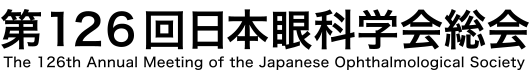 第126回日本眼科学会総会 Japan Cornea Conference 2022