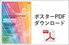 ポスターPDFダウンロード