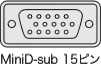 MiniD-sub 15ピン