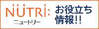 ニュートリー株式会社