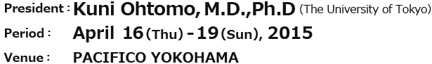 Kuni Ohtomo（The University of Tokyo）