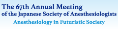 The 66th Annual Meeting of the Japanese Society of Anesthesiologists