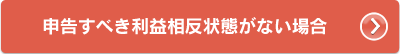 携帯からのお申し込みはこちら