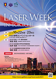 LASER WEEK IN TOKYO Ⅱ