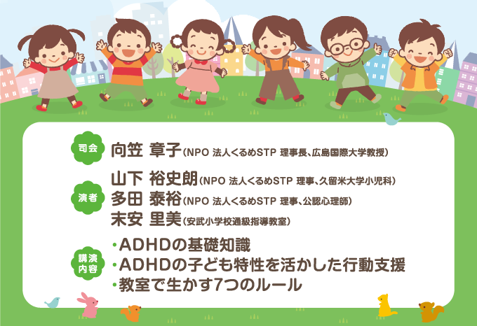 第63回日本小児神経学会学術集会