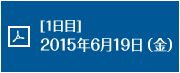 [1]2015N619ij