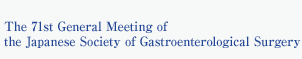 The 71st General Meeting of the Japanese Society of Gastroenterological Surgery