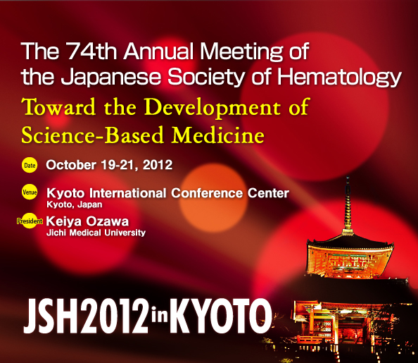 The 74th Annual Meeting of the Japanese Society of Hematology　Toward the Development of Science-Based Medicine