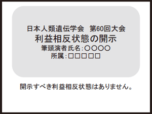 申告すべきCOI状態がない場合