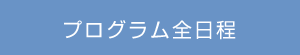 宿泊予約はこちらから