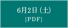 6月2日（土）