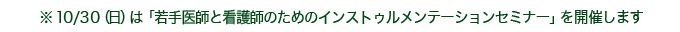 演題募集期間