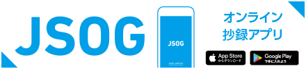 プログラム検索＆スケジュール登録アプリ『JSOG』
