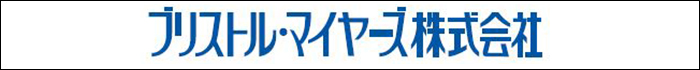 ブリストル・マイヤーズ株式会社