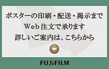 手ぶらでポスター注文