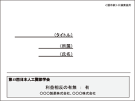 利益相反：有