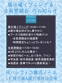 国際プログラムのご紹介