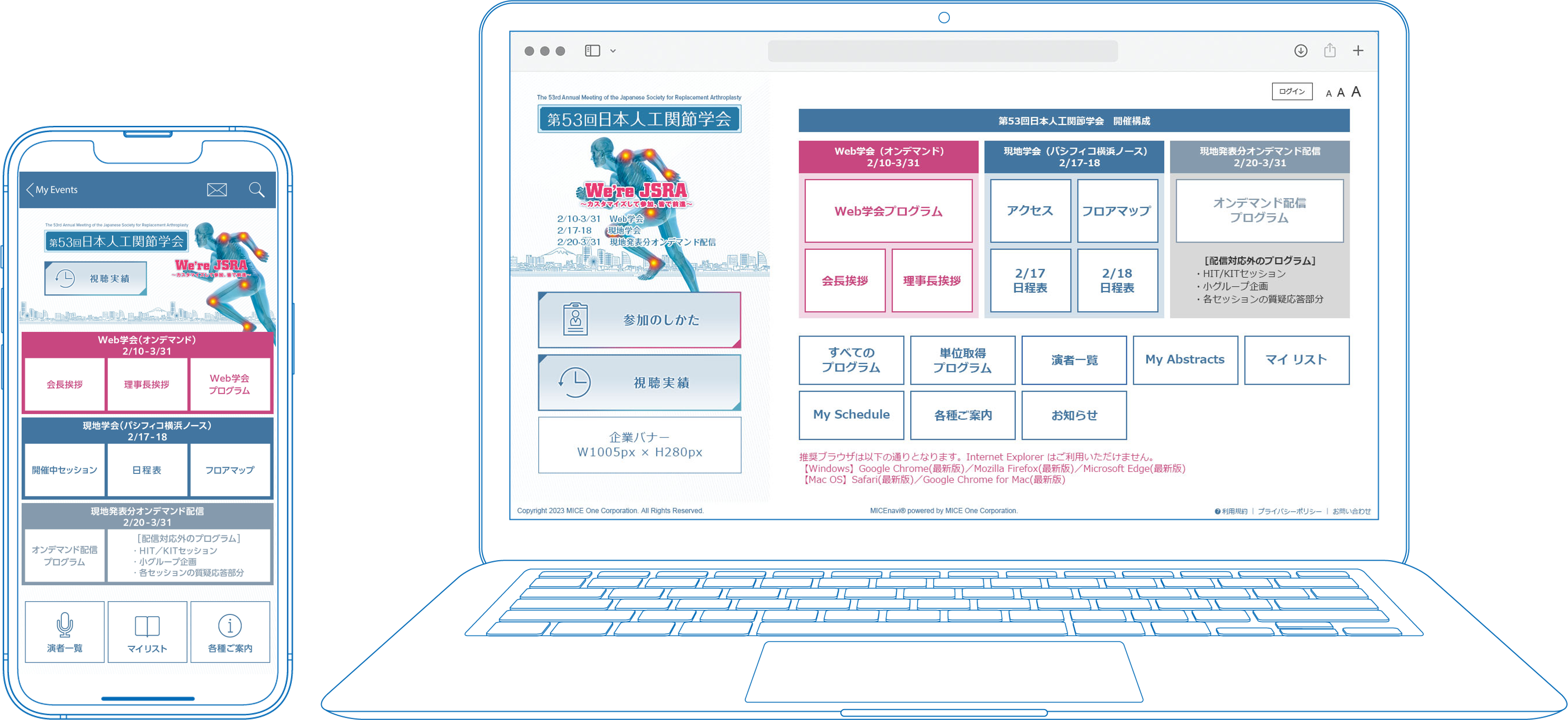 第53回日本人工関節学会：MICEnavi