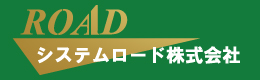 システムロード株式会社