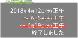 演題募集は終了しました