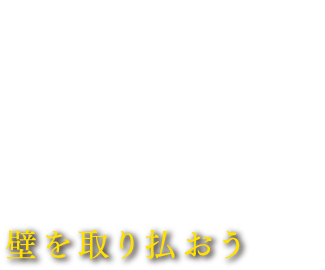 タイトル：第43回日本足の外科学会学術集会　会期：2018年11月1日（木）・2日（金）　会長：髙尾　昌人（重城病院 CARIFAS足の外科センター）　会場：かずさアカデミアホール　テーマ：壁を取り払おう