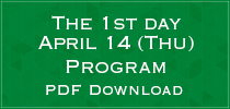 The 1st day April 14 (Thu) Program