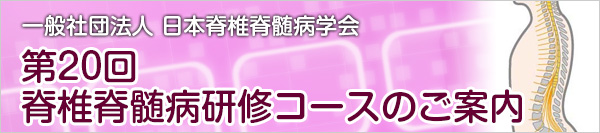 研修コース