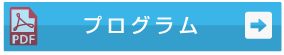 発表要項