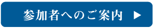 日程表