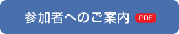 一般演題 プログラム