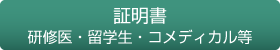 新規演題登録