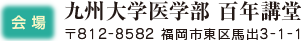 第5回日本近視学会総会