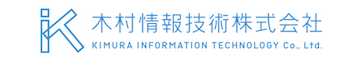 木村情報技術株式会社