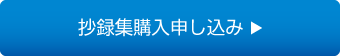 Zoom マニュアル（視聴者用）