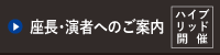 座長・演者へのご案内