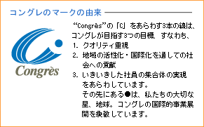 �R���O���̃}�[�N�̗R��