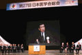 The 27th General Assembly of the Japan Medical Congress