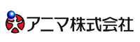 アニマ株式会社