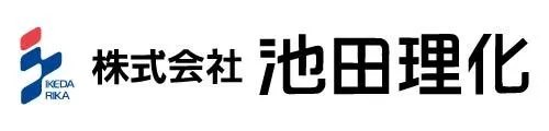 株式会社　池田理化