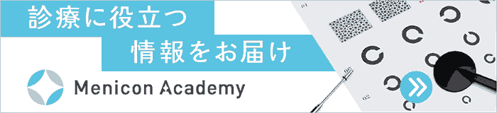 株式会社メニコン