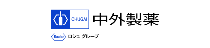 中外製薬株式会社