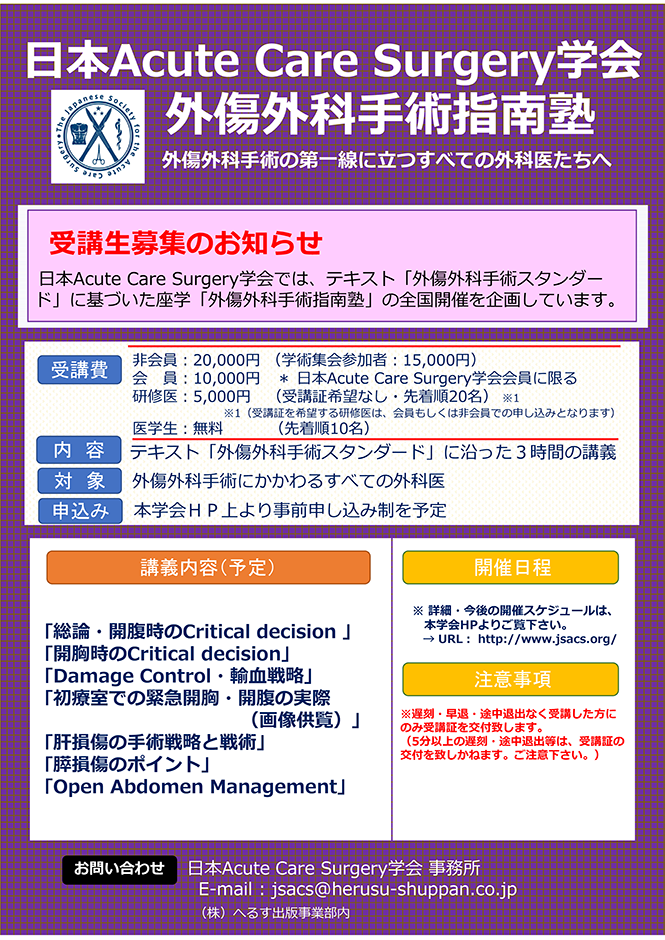 第1報　令和4年度第2回指南塾