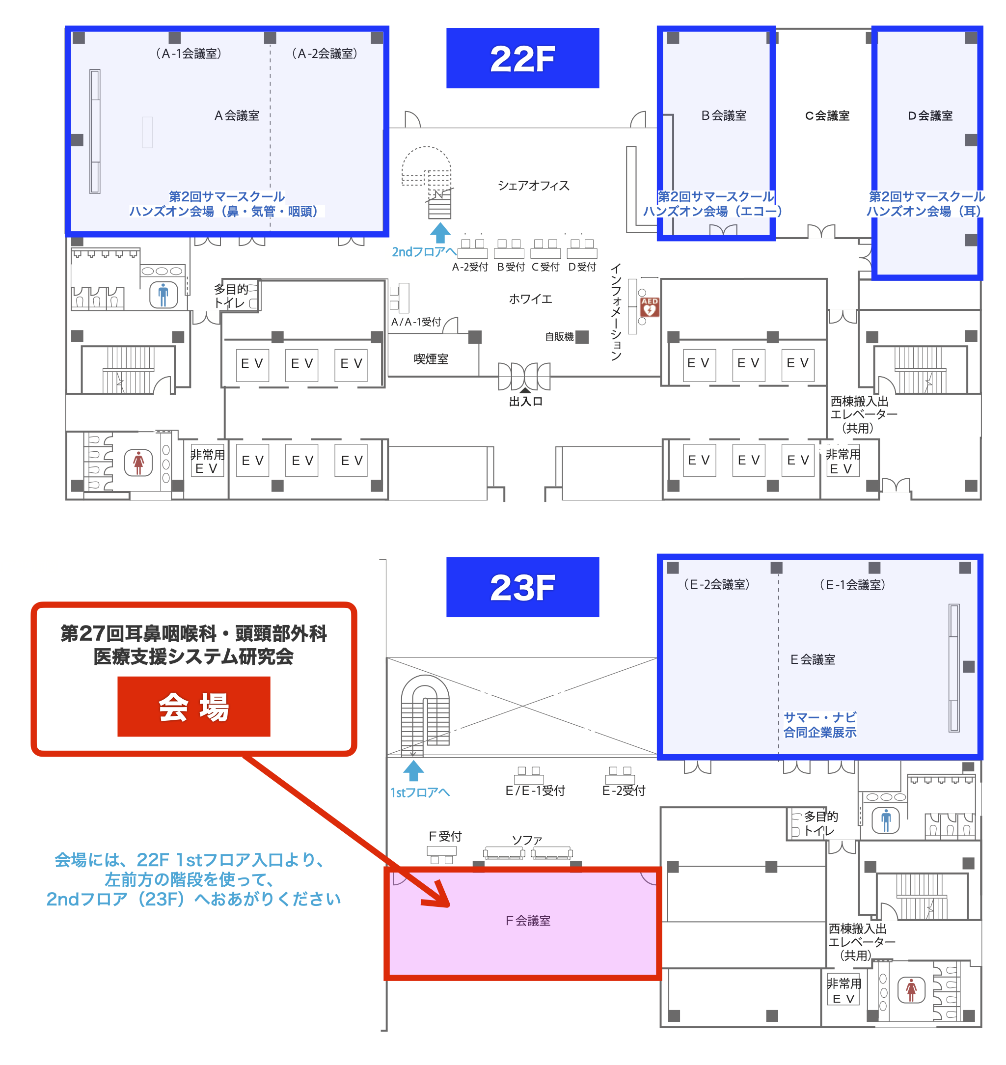会場平面図