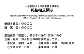 利益相反状態がある場合