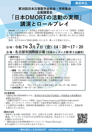 企画講習会