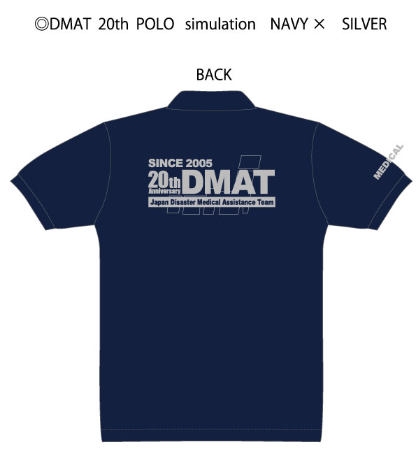 DMAT20周年記念ポロシャツBACK