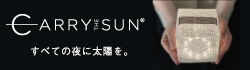 carrythesun