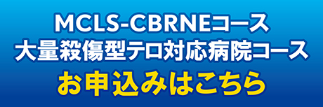 MCLS-CBRNE