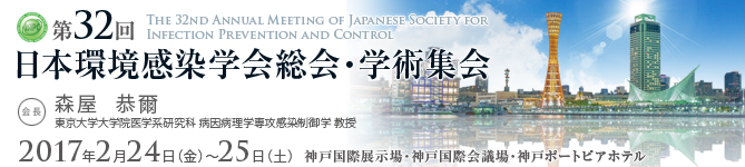 PRION 2016 TOKYO｜ In Conjunction with：Asian Pacific Prion Symposium 2016